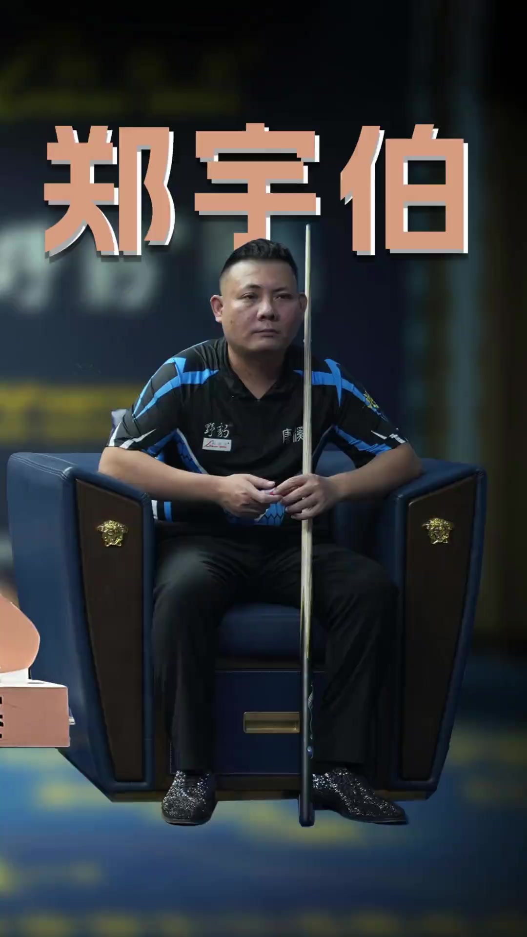 欧冠赛前情