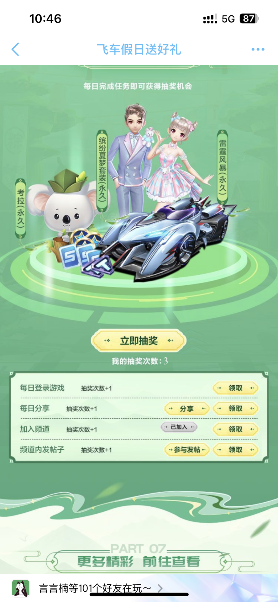 三要素 三要素